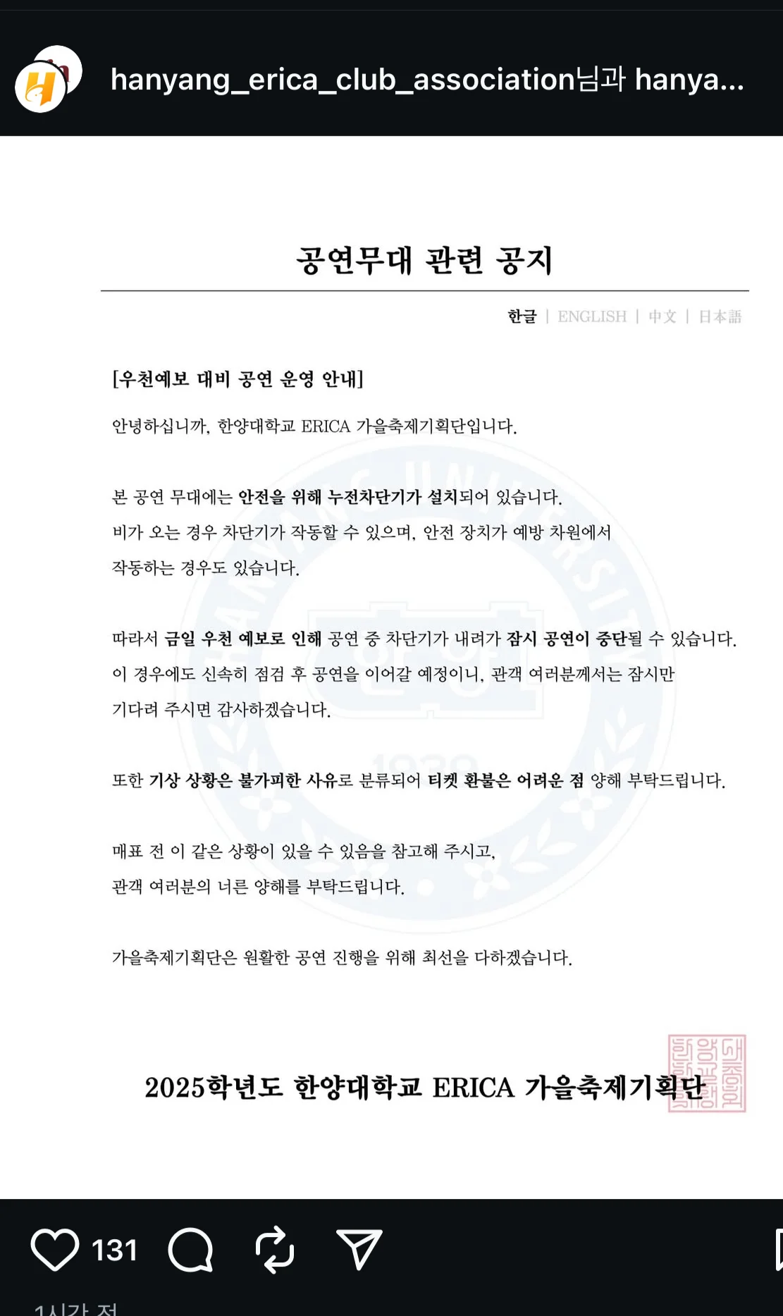 일반인 상대로 축제 입장료 받던 대학 근황