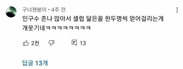 중국산 G-DRAGON ㅋㅋㅋ