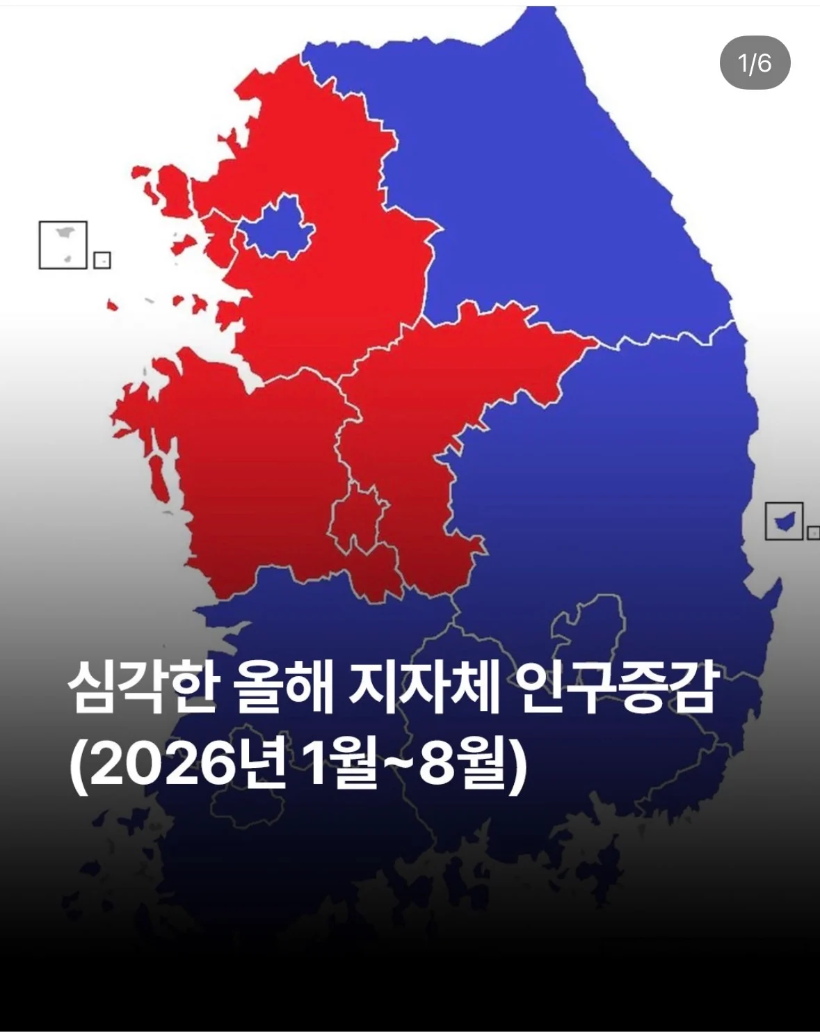 심각한 올해 지자체 인구증감