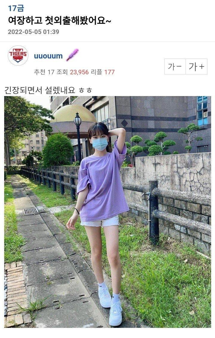 여장 레전드 등장ㄷㄷㄷ.jpg