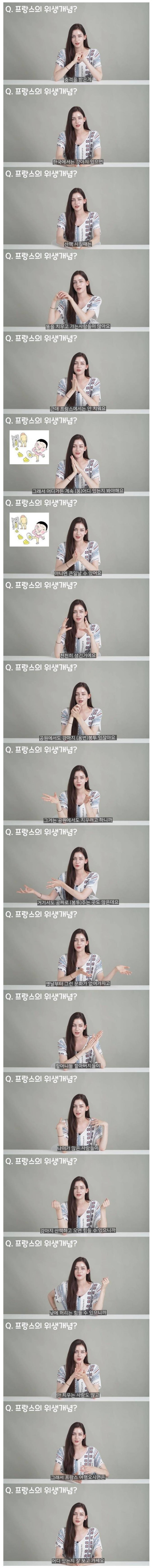 한국 거리엔 똥이 없어서 놀란 프랑스인
