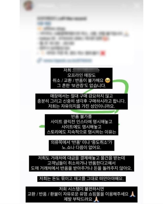 인스타에서 옷사면 안되는 이유